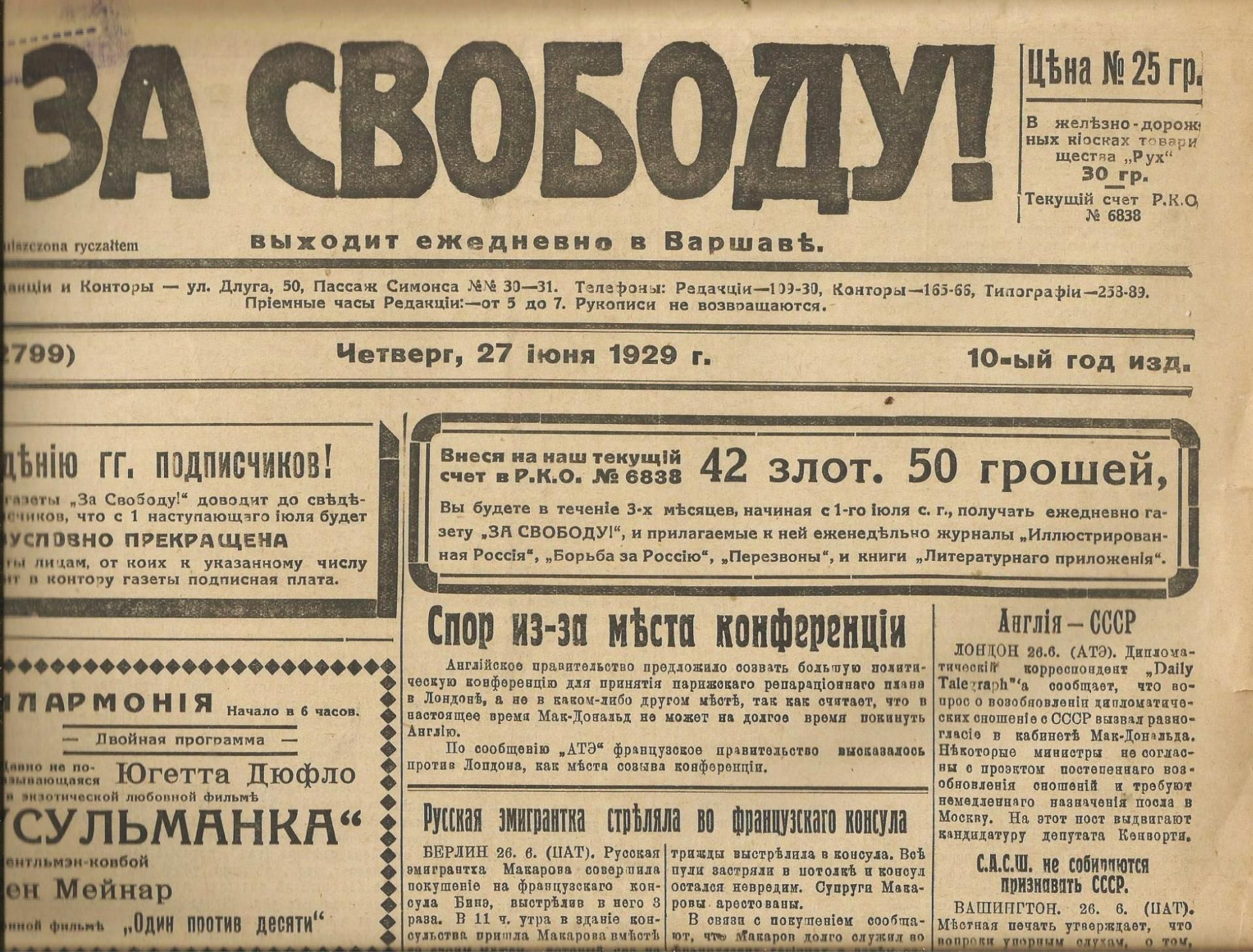 Рыцари пламенной секиры. Русские изгнанники в варшавской «Таверне поэтов» |  Статья | Culture.pl