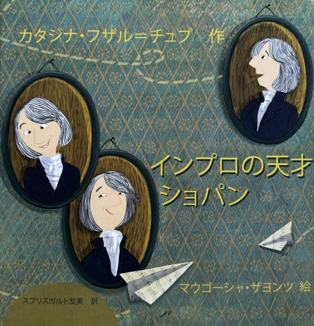ポーランド児童文学の世界へようこそ！ | Article | Culture.pl