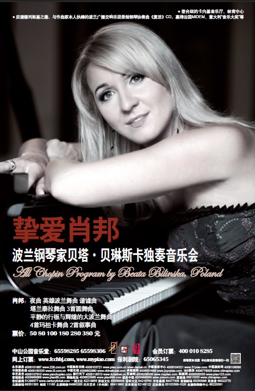 Beata Bilińska's concert at FCCH - poster