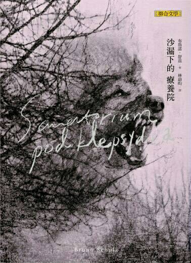 Okładka tajwańskiego wydania "Sanatorium pod klepsydrą", fot. dzięki uprzejmości Unitas Publishing Co.